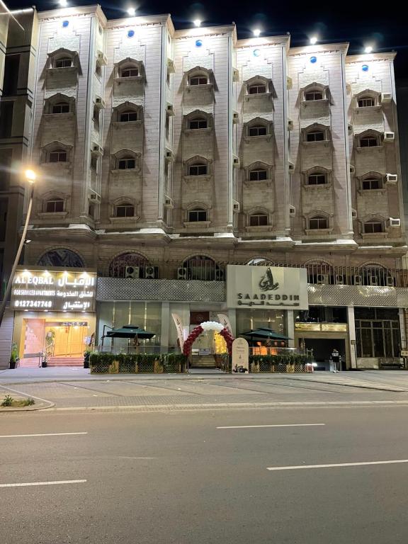 الاقبال للشقق المخدومة - Chambres d'hôtes Taëf