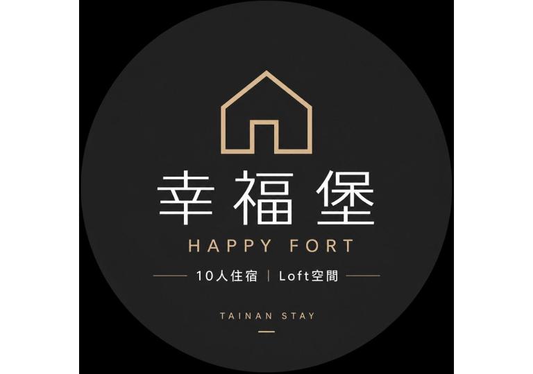 幸福堡樓中樓 台南10人住宿 - B&B Tainan