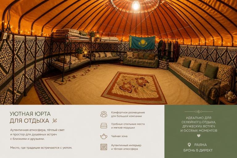 Юрты РАЯНА - Chambres d'hôtes Kurmenty