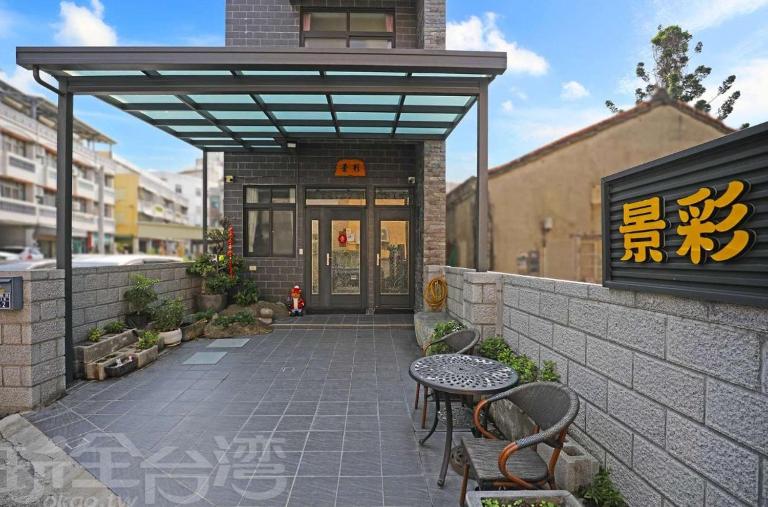 鹿港景彩名宿 - B&B Lugang