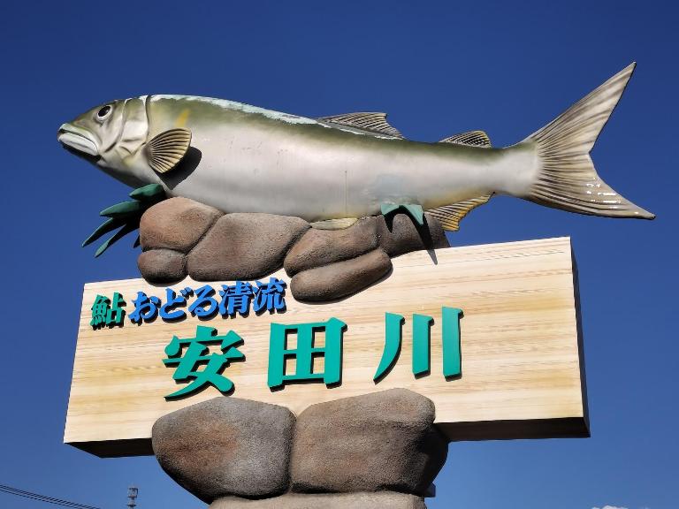 民宿 とうの浜 - B&B Yasuda