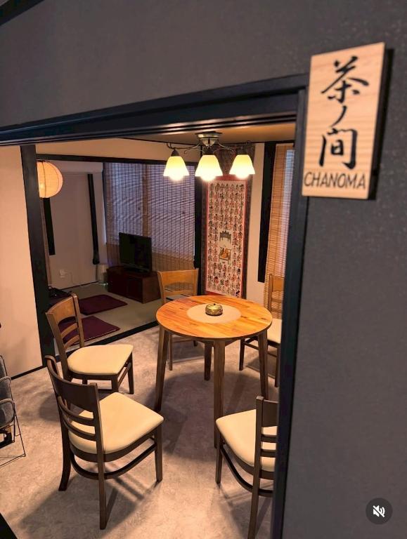 旅籠小龍 - B&B Kochi