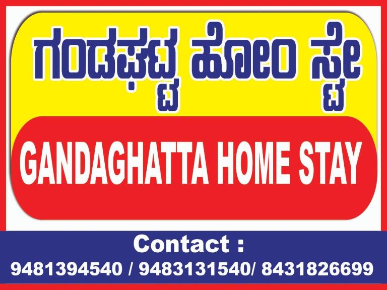 Gandagatta Home Stay - Ferienwohnung Sringeri