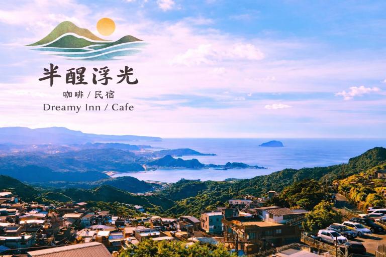 半醒浮光 Dreamy Inn & Cafe - B&B Chiufen