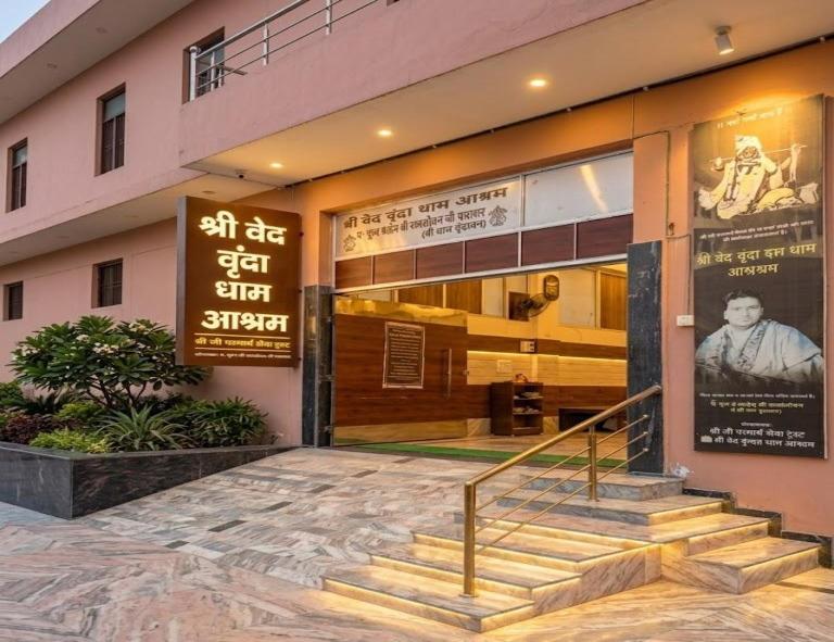 Shri Ved Vrinda Dham Aashram - Bed and Breakfast Chhatīkara