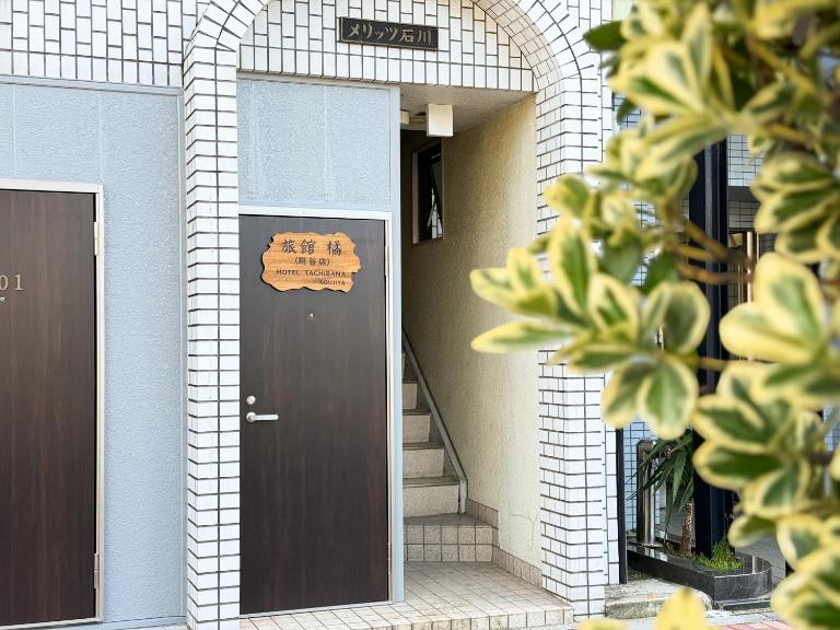 Tachibana hotel - B&B Tokyo