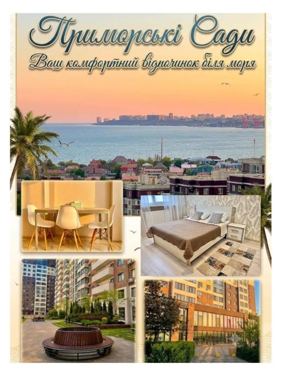 Sea garden apartment - B&B Kryzhanivka