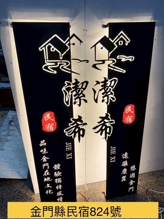 潔希民宿二館 - Bed and Breakfast Lindou