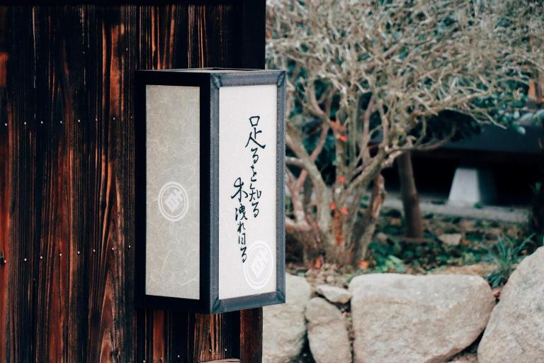足るを知る木洩れ日る TARUBI Shimanami Ehime Japan - B&B Imabari