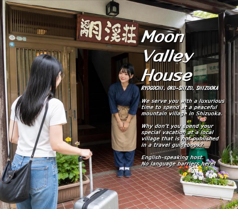 月渓荘 - 월계장 - Moon Valley House - Ferienwohnung Shizuoka