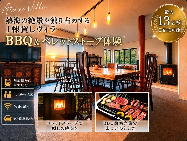Villa MAEUMー熱海絶景の棟貸しヴィラ BBQとペレットストーブ体験 最大13名追加料金なし - Bed and Breakfast Atami