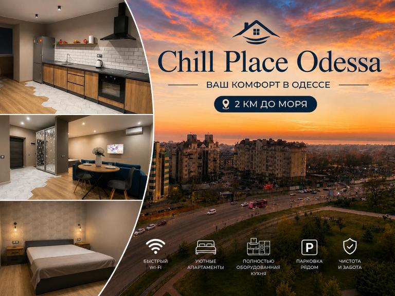 Chill Place Odessa - B&B Odesa