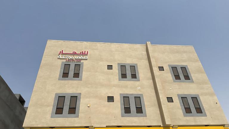 شقق مؤنثة للايجار - B&B Hofuf