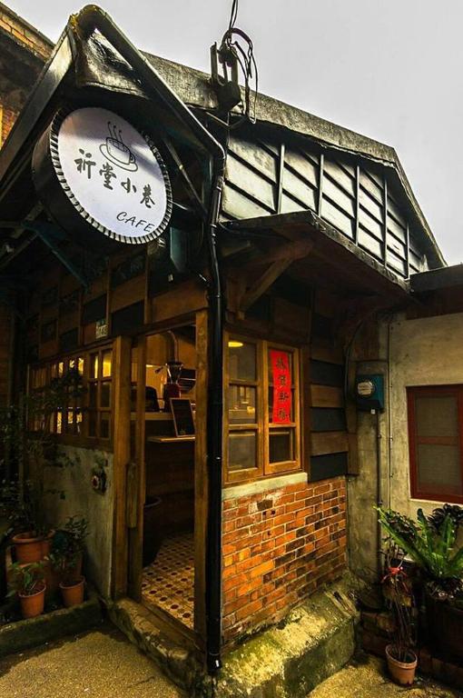 Qi Tang lane - Chambres d'hôtes Jiufen