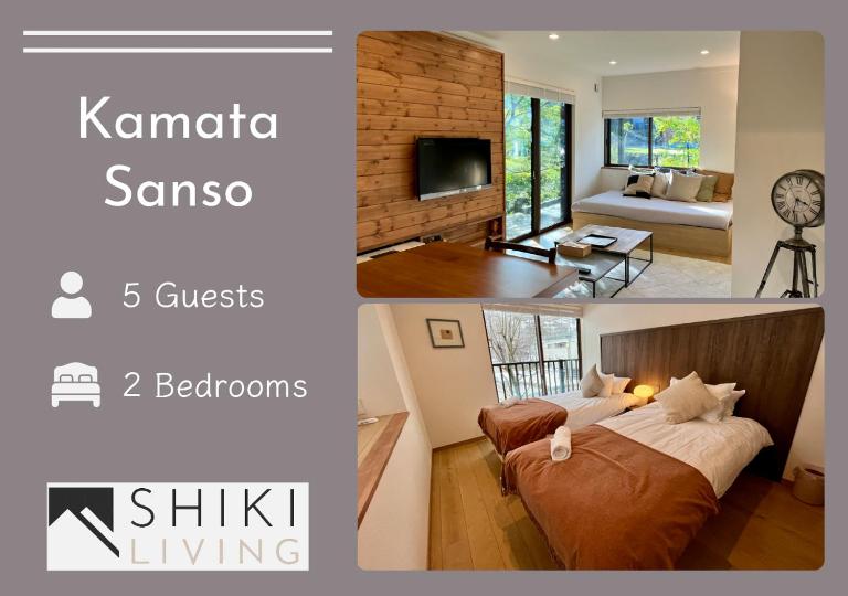KAMATA SANSO - B&B Hakuba