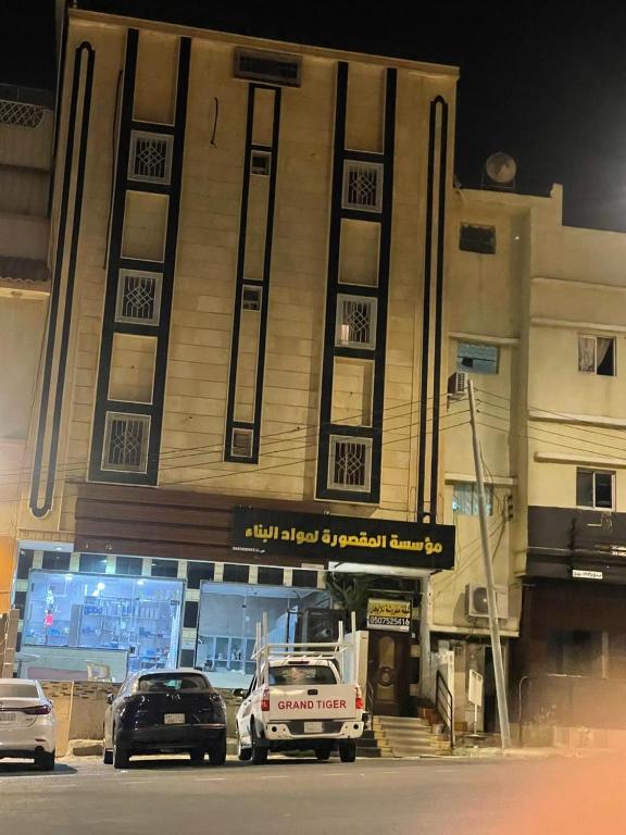 شقق المقصورة - B&B Abhā