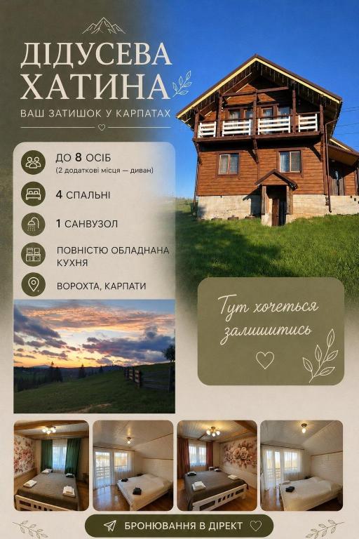 Дідусева хатина - Ferienwohnung Vorokhta