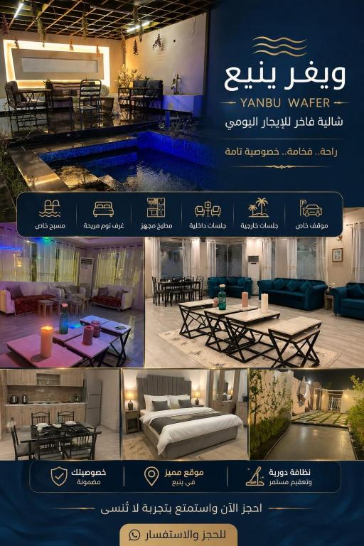 شالية ويفز ينبع - Waves Chalet Yanbu - B&B Yanbu