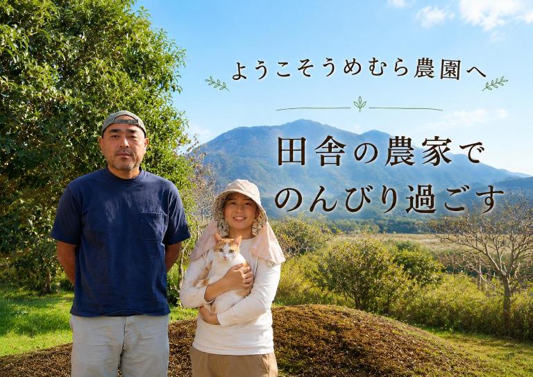 Farm Stay Umemura - Vacation STAY 21213v - Bed and Breakfast Imarichō-kō
