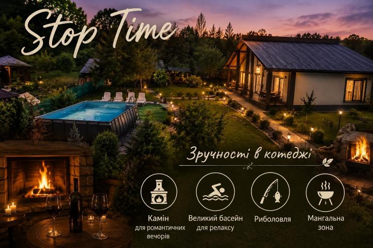 Stop Time - Bed and Breakfast Slavske