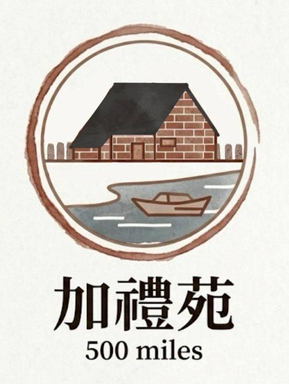 Wujie Jialiyuan Entire House Homestay - Chambres d'hôtes Wujie