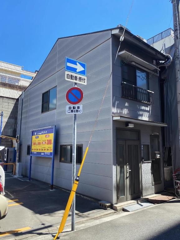 ヒカリの宿 - B&B Takamatsu
