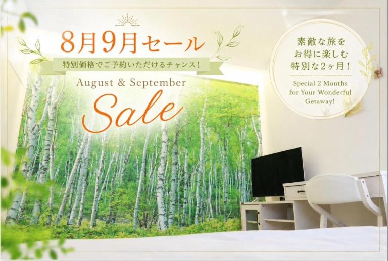 Mori no Kabe Tokyo #KT1 - B&B Takahate