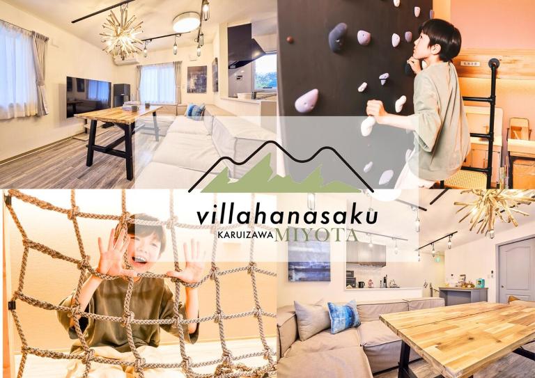 Villa Hanasaku 軽井沢御代田 SORA棟 - B&B Miyota