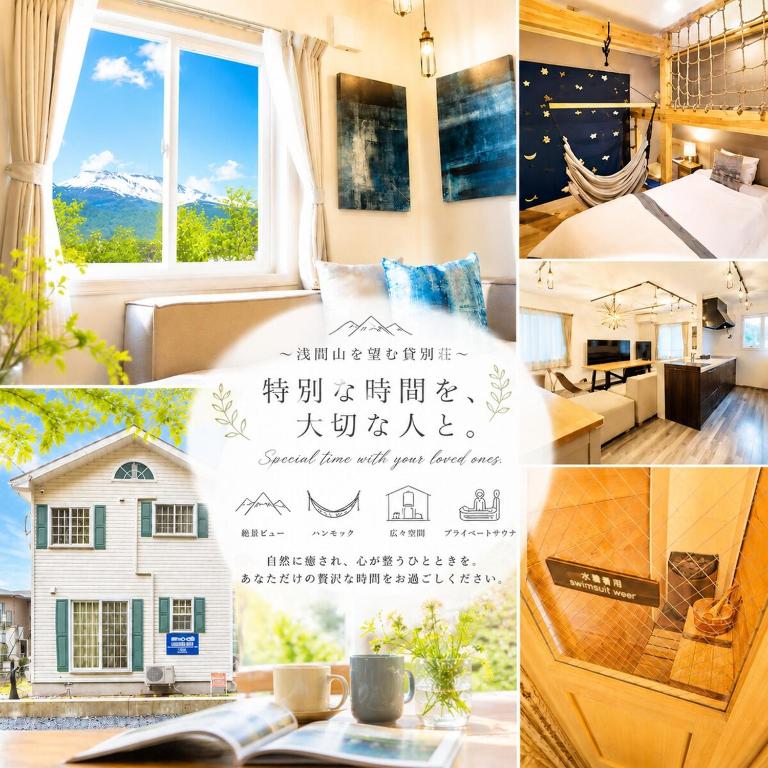 Villa Hanasaku 軽井沢御代田 HOSHI棟 - B&B Miyota