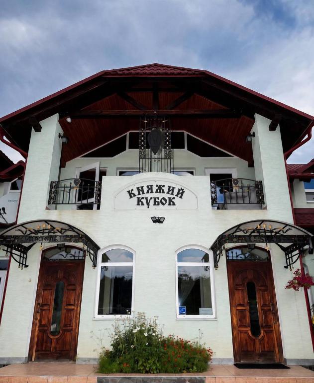 Княжий Кубок - B&B Porudenko