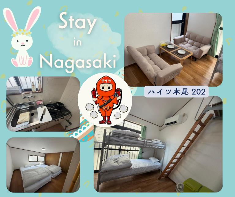 ハイツ本尾 202 - Ferienwohnung Nagasaki