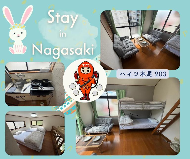 ハイツ本尾 203 - B&B Nagasaki
