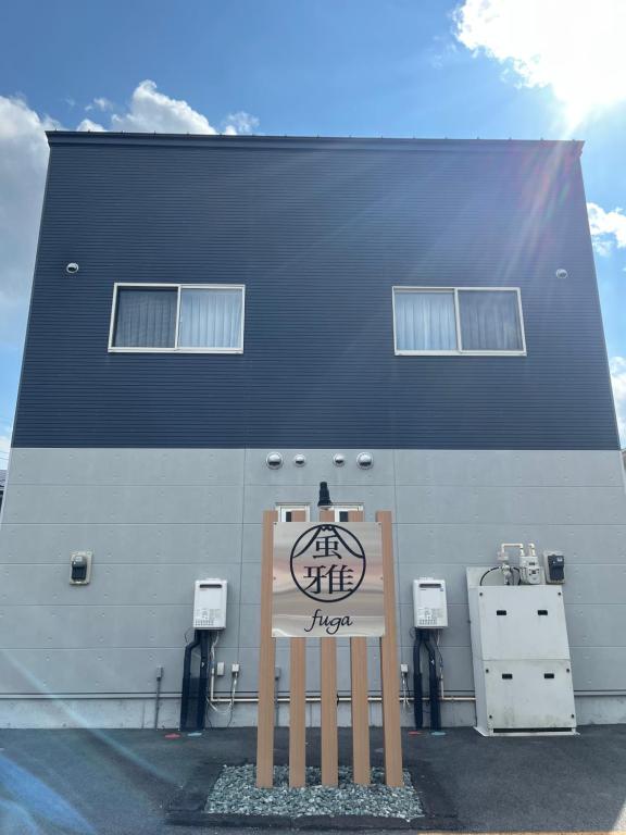 風雅 Fuga A - B&B Fujikawaguchiko