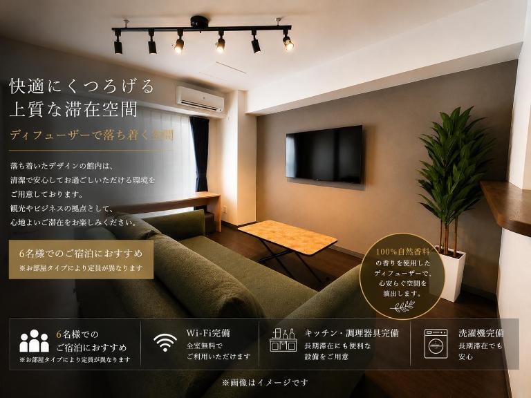 サンコート本郷通ガーデンヒルズ - Ferienwohnung Sapporo
