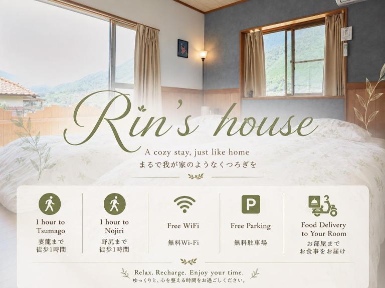 Rin's house - Chambres d'hôtes Nagiso