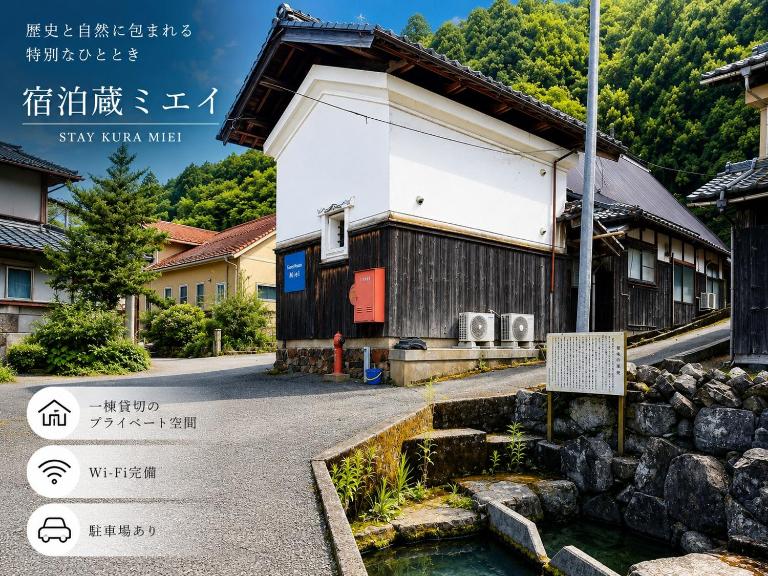 Guest House Miei - Vacation STAY 87547v - B&B Nagahama