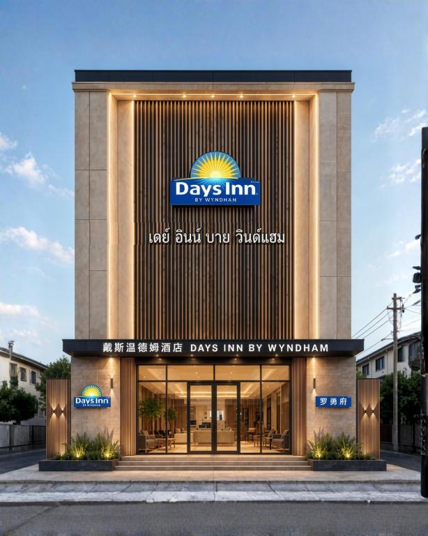 Days lnn by Wyndham Rayong Utapao - B&B Ban Chang