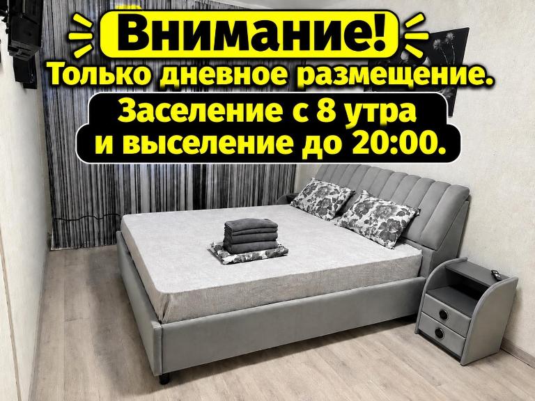 AeroHome Apartment !!! Внимание !!! Только дневное размещение!!! NO OVERNIGHT !!! Информация о заселении и выселении на главном фото!!! - B&B Chişinău