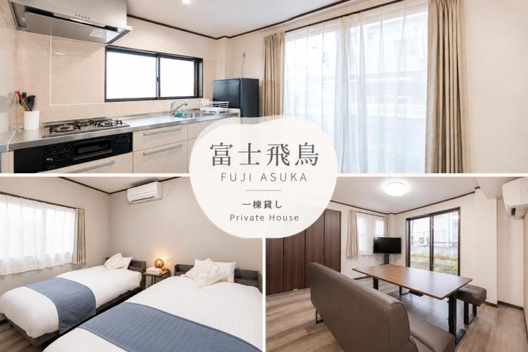 富士飛鳥 - B&B Fuji-yoshida