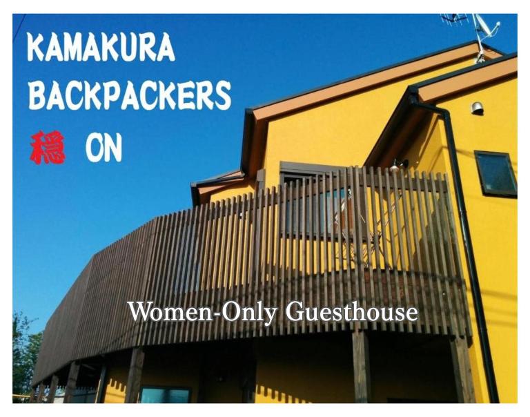 KAMAKURA BACKPACKERS ON woman only - Ferienwohnung Kamakura