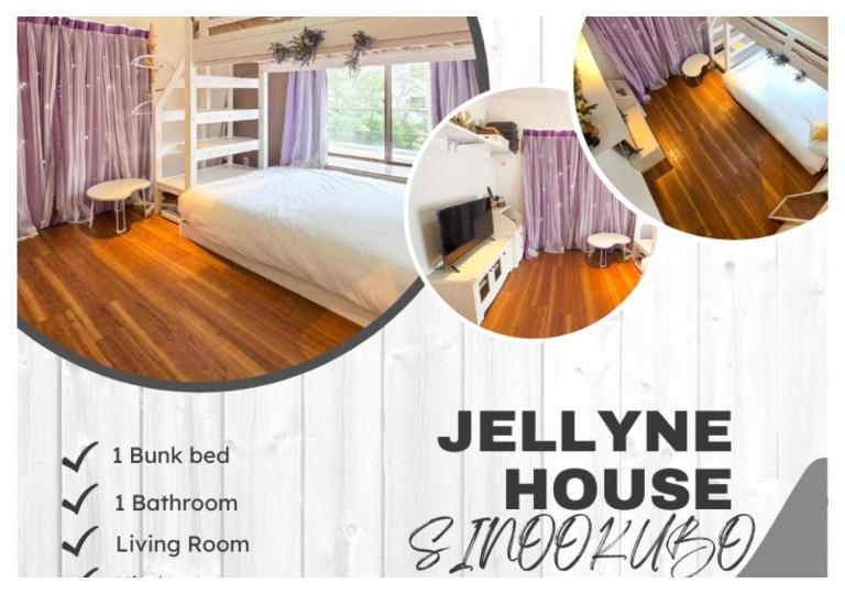 Jellynehouse新大久保 - Chambres d'hôtes Tokyo