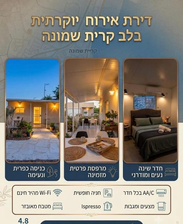 צימר נעים ושקט בלב הצפון - Chambres d'hôtes Kiryat Shmona