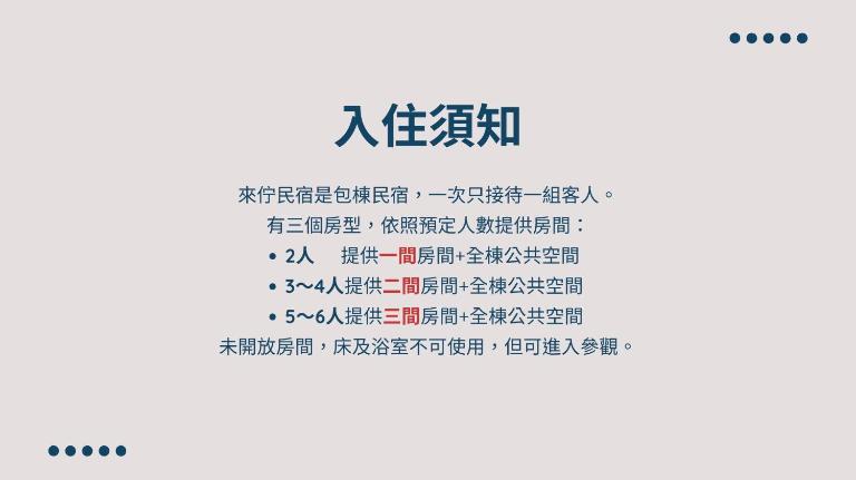 To dwell-2至10人台南包棟民宿 - B&B Tainan