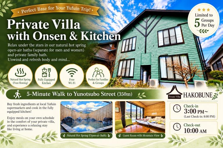 貸別荘はこぶね -Vacation rental Hakobune- - B&B Yufu
