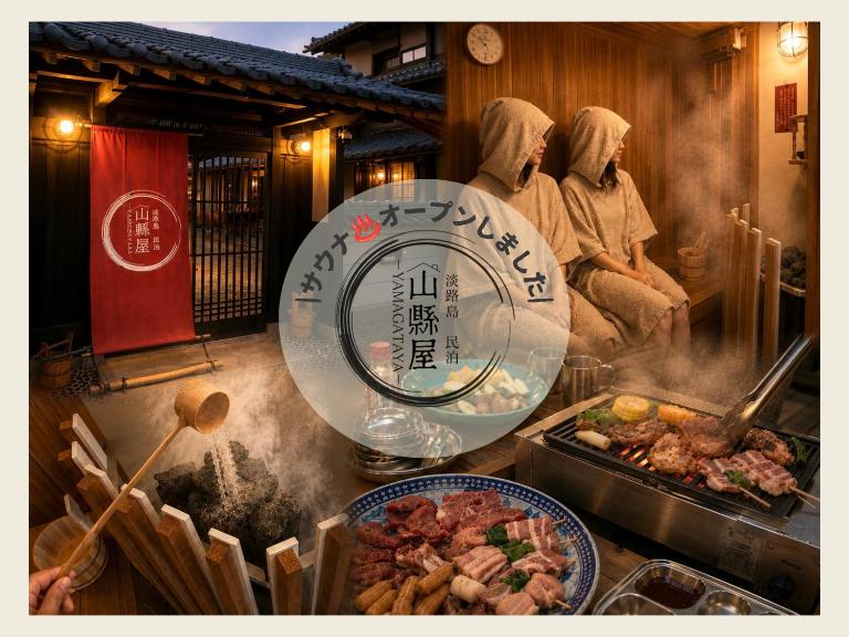 山縣屋バーベキューが楽しめる古民家一棟貸し1日1組限定4名宿泊可伊弉諾神宮3分 - Bed and Breakfast Awaji