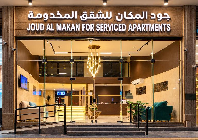 جود المكان للشقق المخدومة - B&B Medina