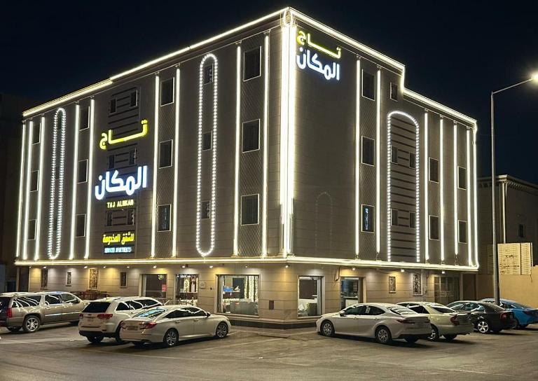 تاج المكان للشقق المخدومة- اقتصادي - Chambres d'hôtes Riyad