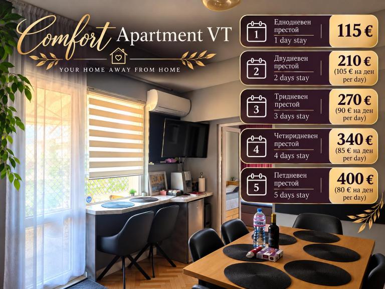 Comfort Apartment VT - B&B Veliko Tarnovo