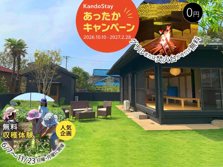 KandoStay 九十九里NAGIテラス - B&B Ōamishirasato