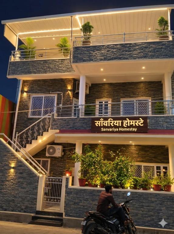 Sanwariya Home Stay - B&B Udaipur
